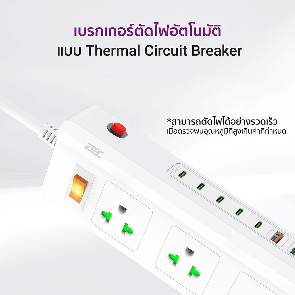 รางปลั๊กไฟอเนกประสงค์ ZTEC ZE100 POWER ใช้งานพร้อมกันได้ถึง 14 อุปกรณ์_8